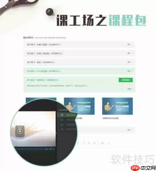 天天象上课工场使用流程图