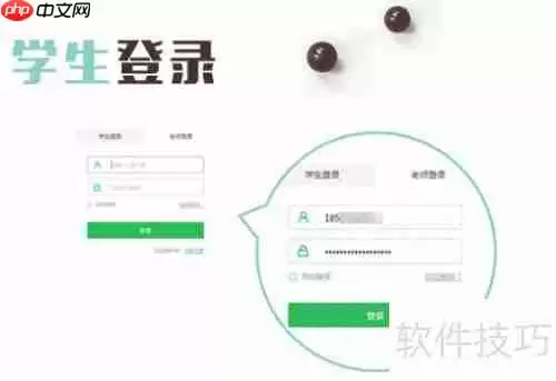 天天象上课工场使用流程图