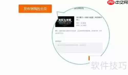 天天象上课工场使用流程图