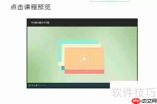 天天象上课工场使用流程图