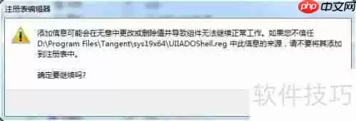 天正电气CAD启动出现Error错误怎么办？