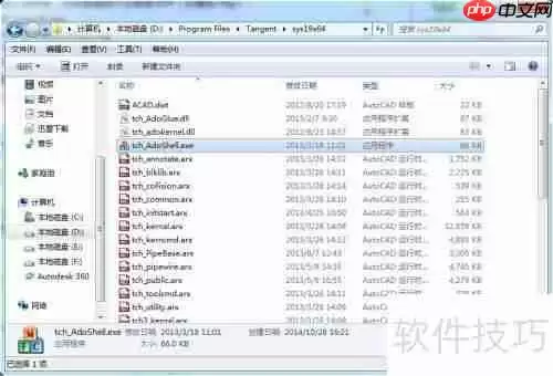 天正电气CAD启动出现Error错误怎么办？