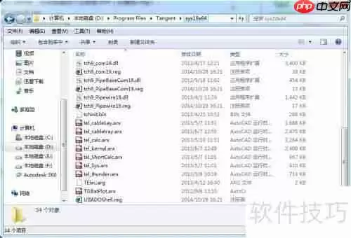 天正电气CAD启动出现Error错误怎么办？