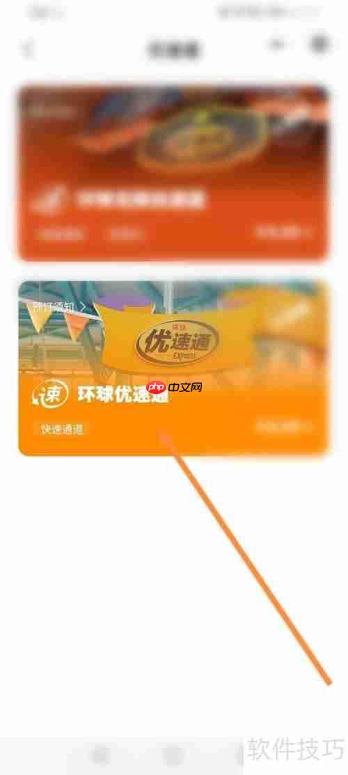 环球影城优速通购买攻略：快速通道预约方法