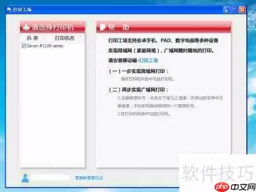安卓设备上的打印功能迁移指南