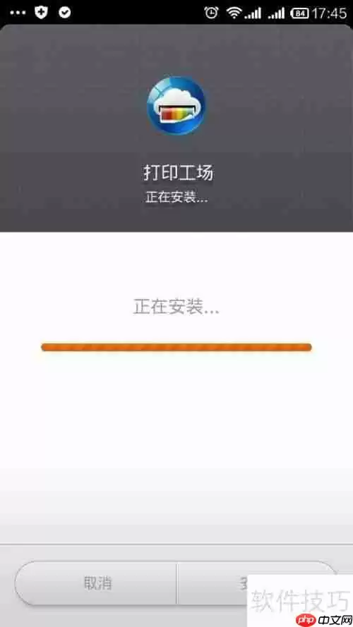 安卓设备上的打印功能迁移指南