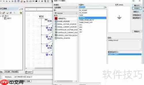 Multisim中简单电路仿真入门教程