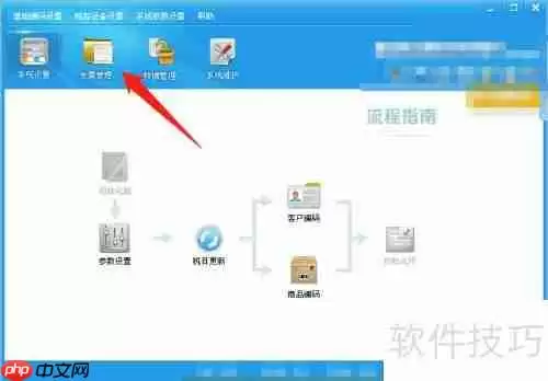 开票软件查询开票情况的方法