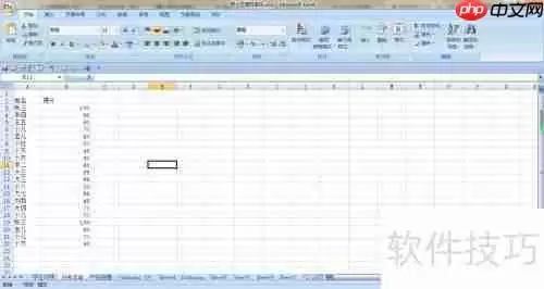 如何在EXCEL学生成绩表中搜索红色字体的成绩？