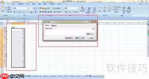 如何在EXCEL学生成绩表中搜索红色字体的成绩？