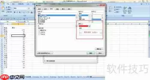 如何在EXCEL学生成绩表中搜索红色字体的成绩？