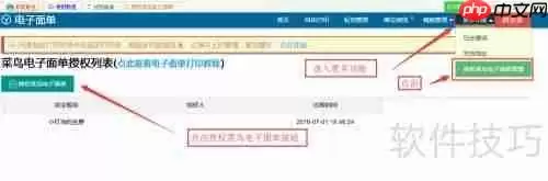 微商打印电子面单的方法