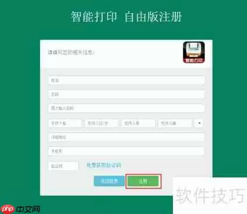 微商打印电子面单的方法