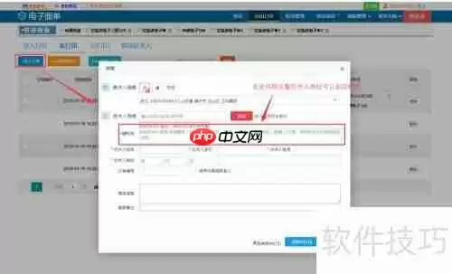 微商打印电子面单的方法
