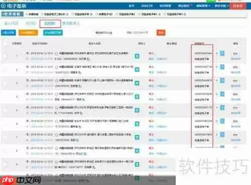 微商打印电子面单的方法