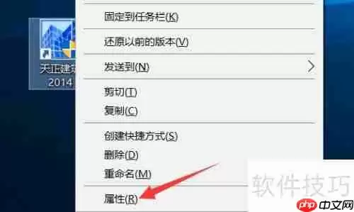 天正建筑2014软件下载及安装教程