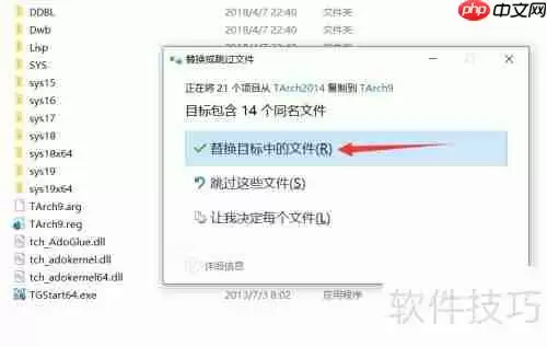 天正建筑2014软件下载及安装教程