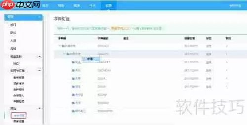 合同管理软件中的资金结算管理功能介绍