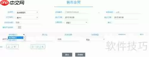 合同管理软件中的资金结算管理功能介绍
