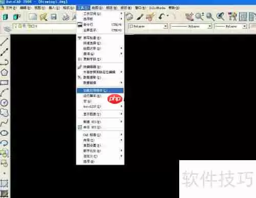 CAD中安装燕秀工具箱的方法