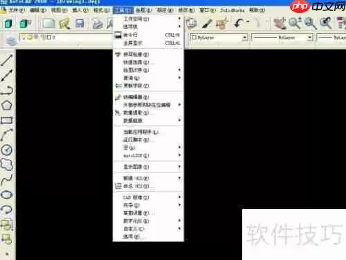 CAD中安装燕秀工具箱的方法