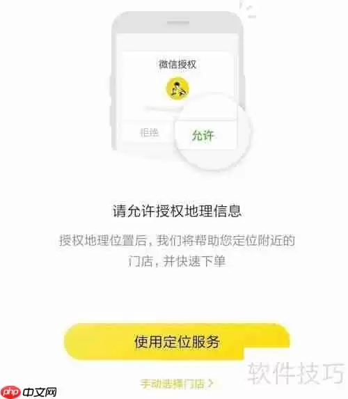 真功夫点餐系统使用流程分析