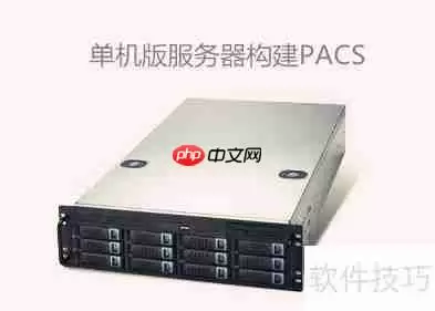 医院影像系统空间满了怎么办？