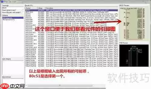 Protues电路仿真使用简易教程