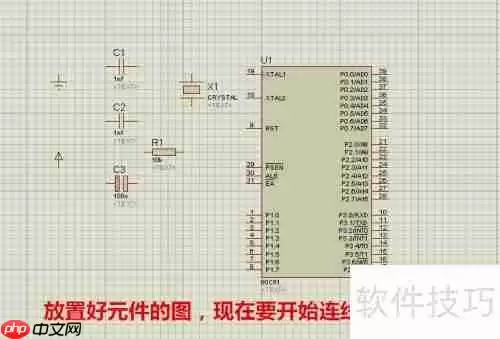 Protues电路仿真使用简易教程