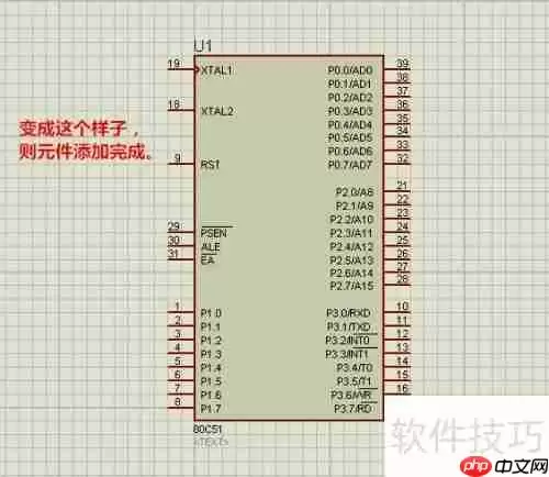 Protues电路仿真使用简易教程