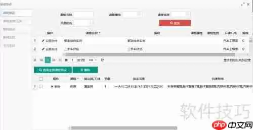 智能排课软件V3.1:如何创建排课任务
