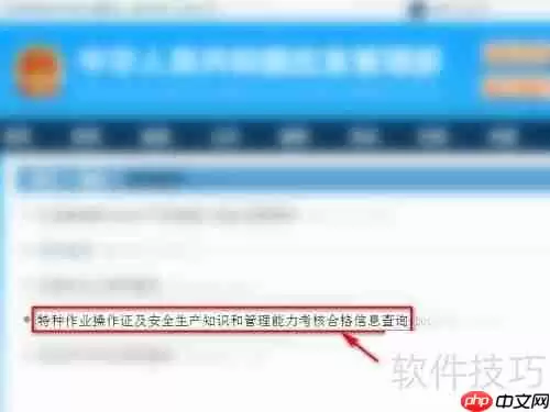 焊工证号查询：如何快速验证焊工证书真伪