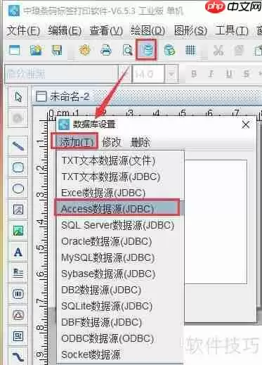 条码打印软件实现Access数据批量打印商品条码