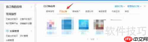 风速打单:淘宝订单打印教程