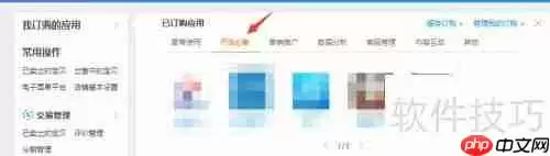 风速打单:淘宝订单打印教程