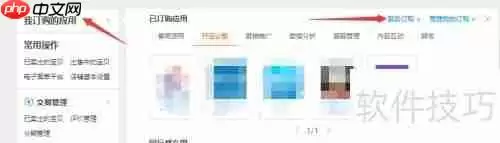 风速打单:淘宝订单打印教程