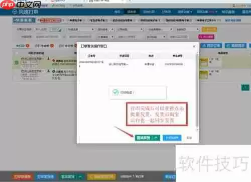 风速打单:淘宝订单打印教程