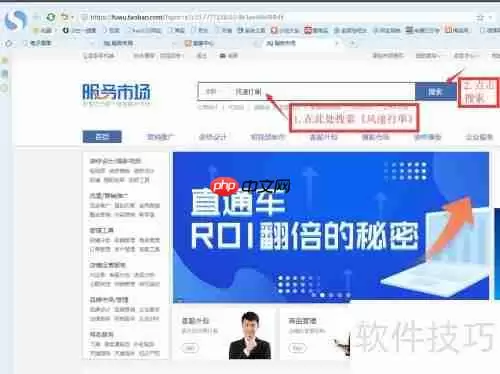 风速打单:淘宝订单打印教程