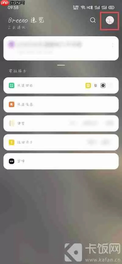 oppo穿搭建议怎么关闭