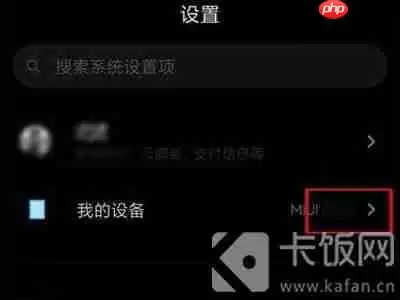 小米11ROOT权限获取方法