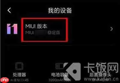 小米11ROOT权限获取方法