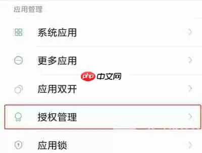小米11ROOT权限获取方法