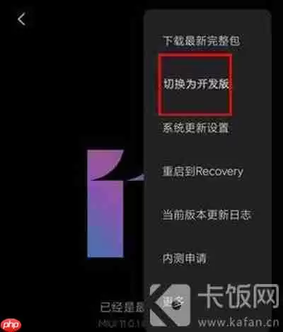 小米11ROOT权限获取方法