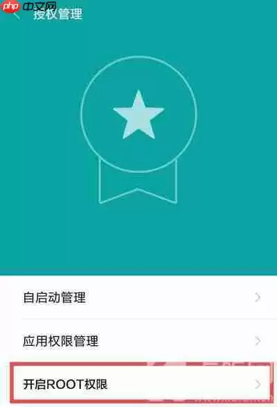 小米11ROOT权限获取方法