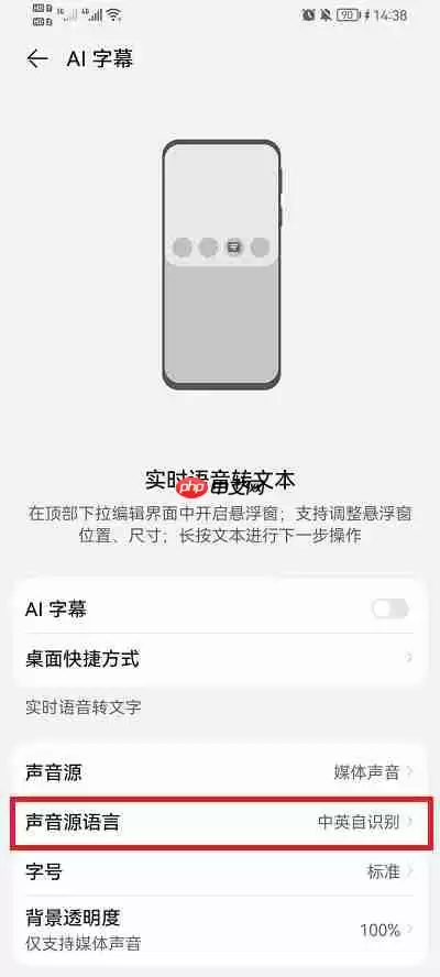 华为ai字幕怎么翻译成中文
