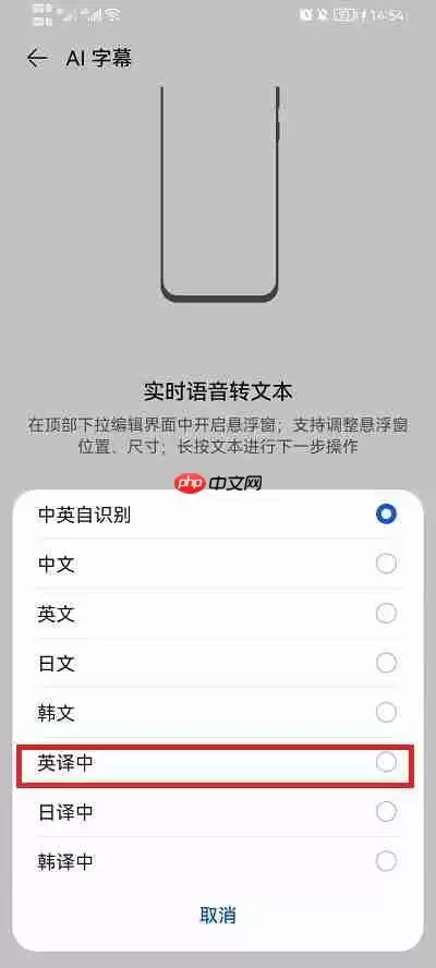 华为ai字幕怎么翻译成中文