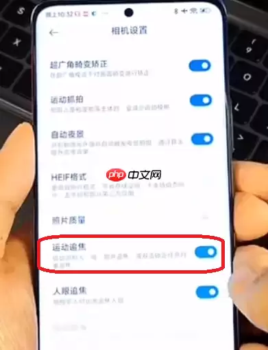 小米12怎么开启万物追焦