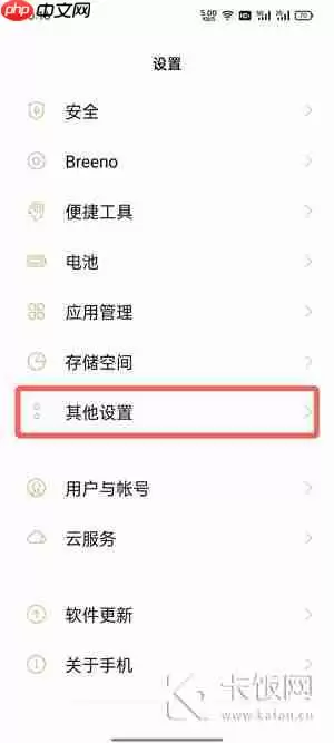 oppo手机颜色翻转在哪里设置