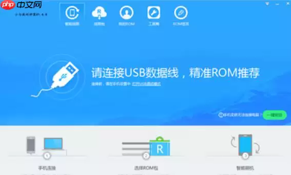 小白救砖神器使用说明，轻松实现手机刷机