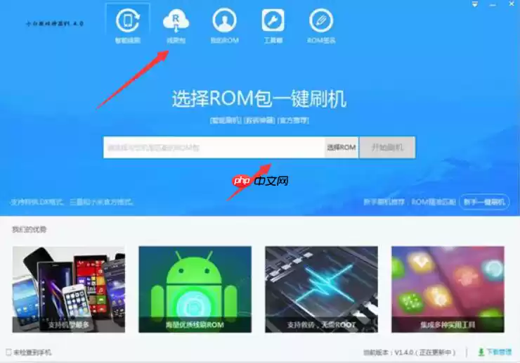 小白救砖神器使用说明，轻松实现手机刷机